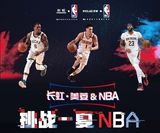 的篮