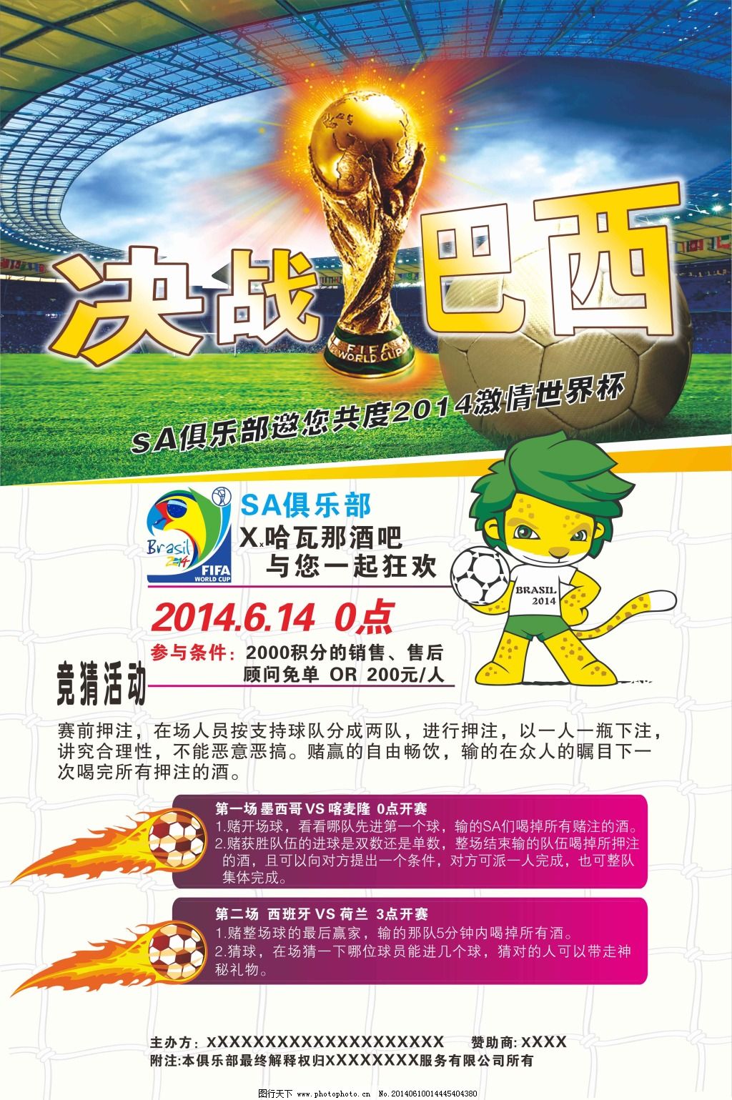 佳防守阵容