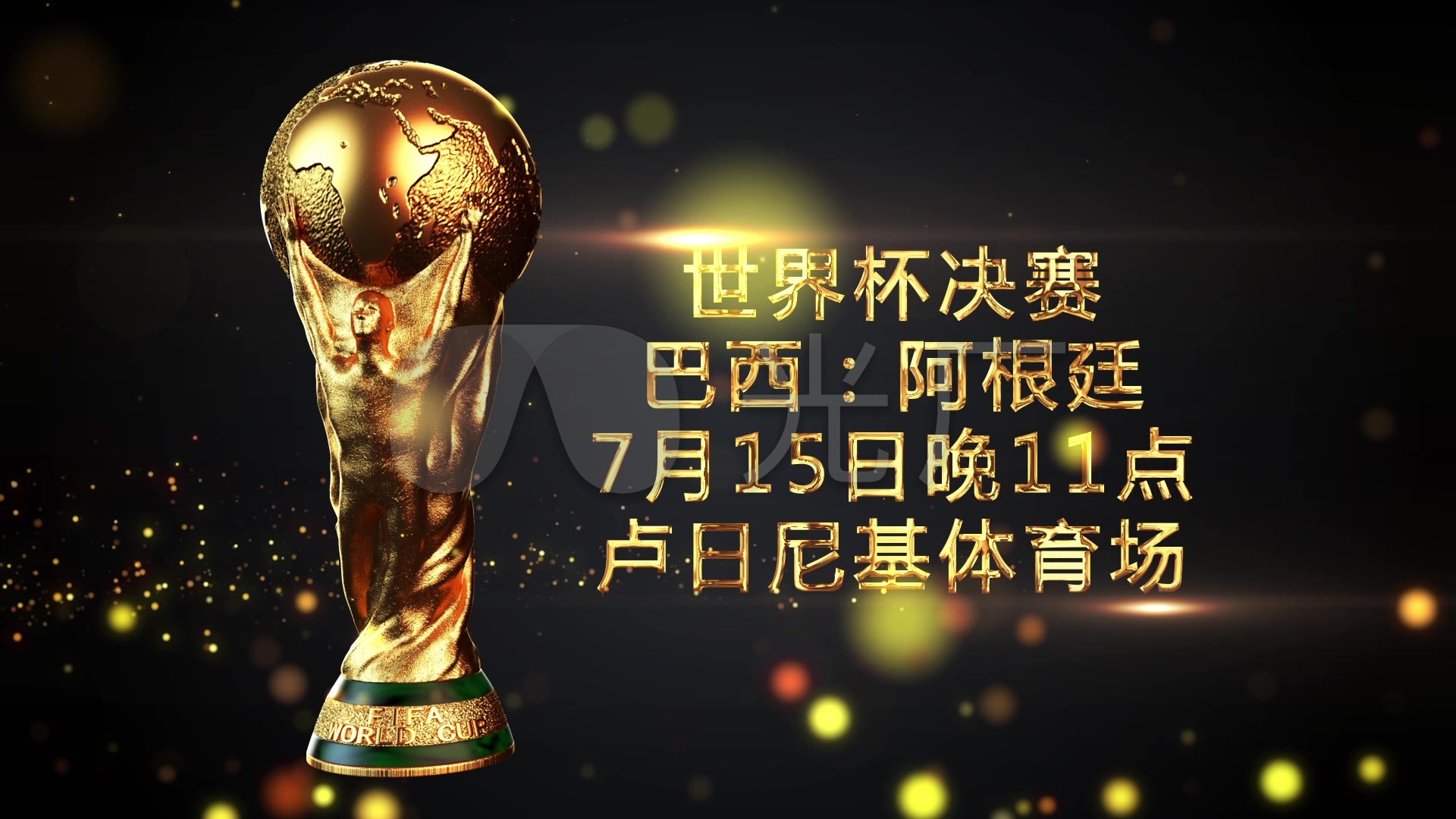 于清晰的战