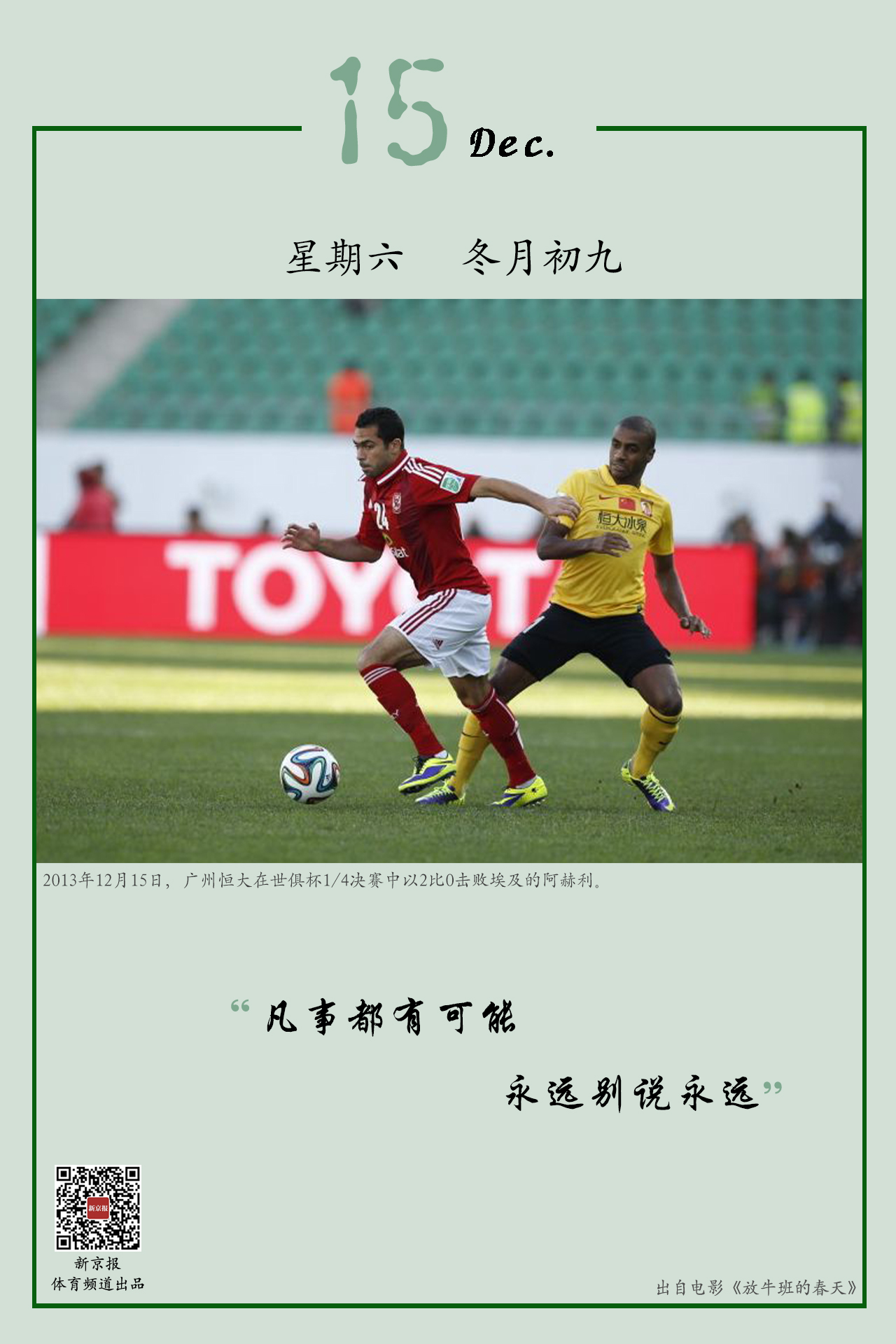 以待